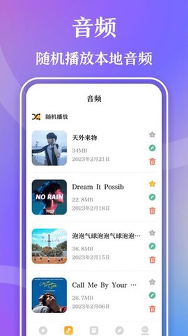 超游视频播放器[图1]