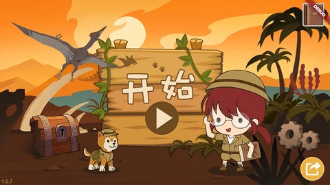 趣恐龙截图2