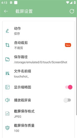 超人悬浮菜单截图1