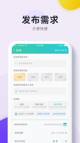 觅圈截图2