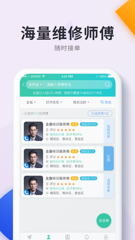 觅圈截图3