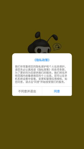 蜜蜂员工助手[图1]