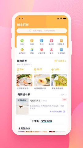 育儿百科[图1]