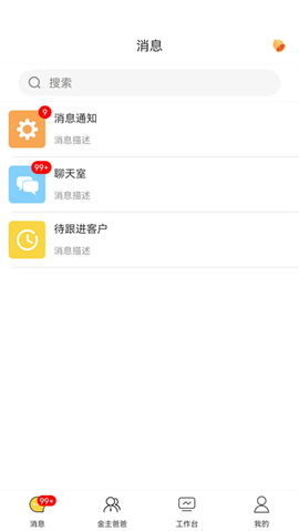 蜜蜂员工助手[图4]
