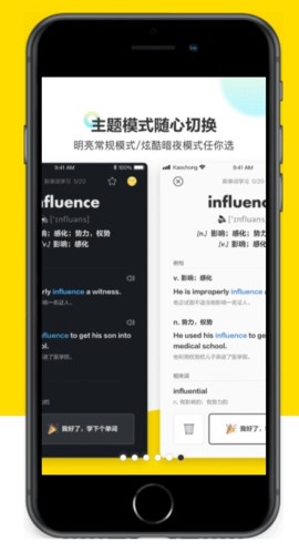 考虫单词[图2]