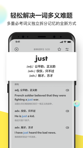考虫单词截图1