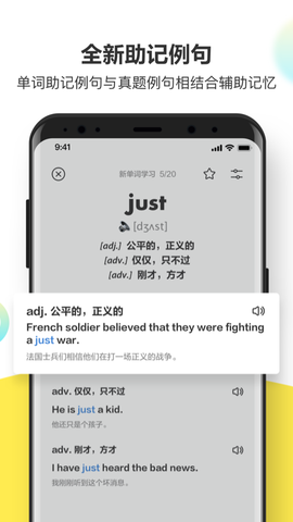 考虫单词截图2