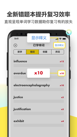 考虫单词截图3