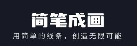线条绘[图1]
