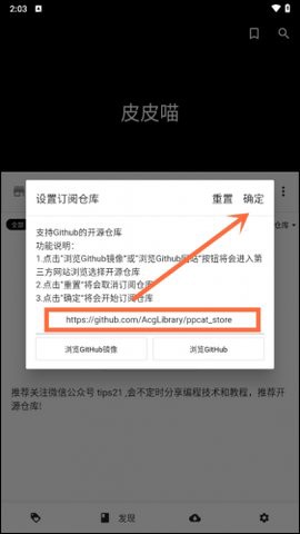 皮皮喵app[图4]