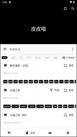 皮皮喵app[图5]