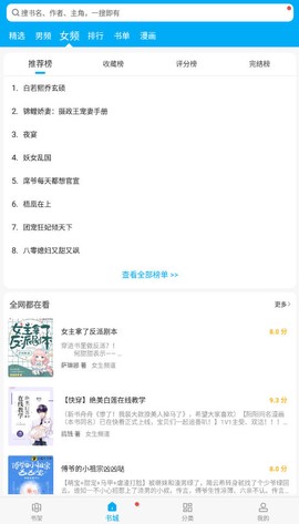 笔趣阁蓝色版旧版本下载截图1