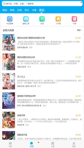 笔趣阁蓝色版旧版本下载截图2