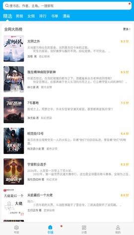 笔趣阁蓝色版旧版本下载截图3