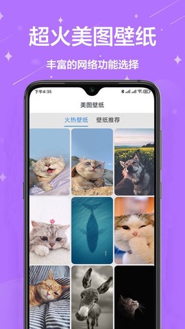 网络工具宝箱截图1