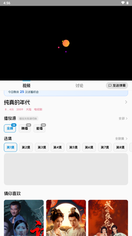 爱电影网[图4]