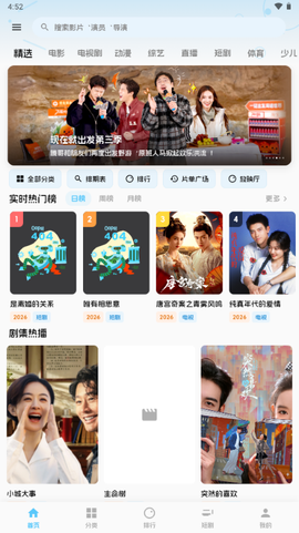 爱电影网截图1