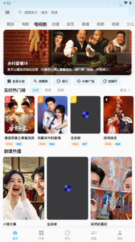 爱电影网截图3