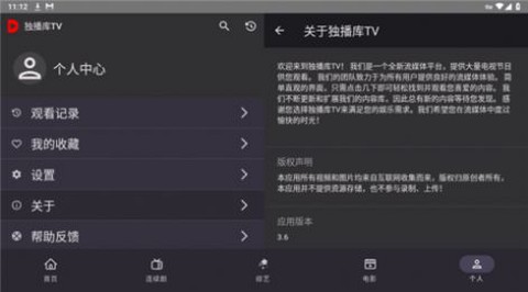 独播库截图3