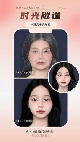 照片修复师截图1