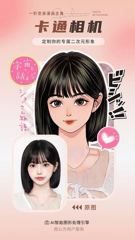 照片修复师截图2