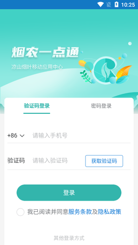 烟农一点通[图1]