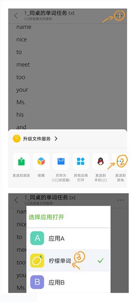 柠檬单词[图2]