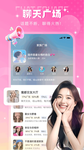 本地密聊截图1