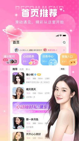本地密聊截图2