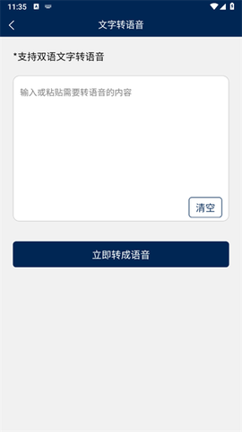 法语翻译官[图2]
