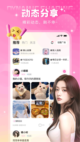 本地密聊截图3