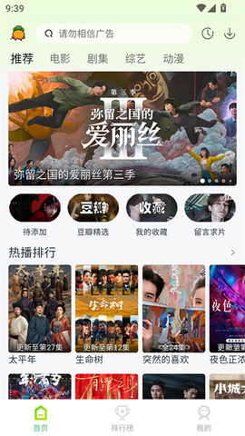 果茶视频截图1