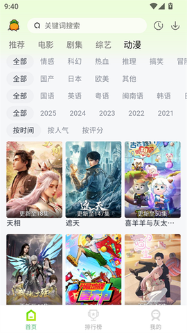 果茶视频截图3
