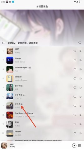 枫叶音乐盒截图3