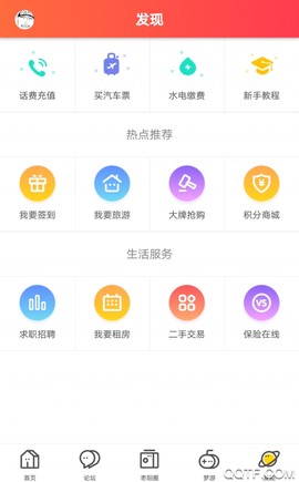 枣阳论坛截图3
