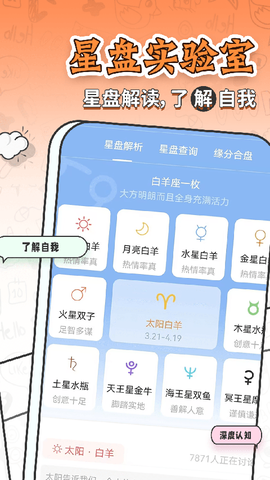 星座运势大全截图2