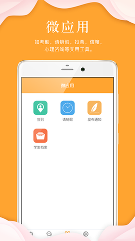 指点天下截图1