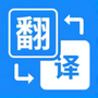 拍照立即翻译
