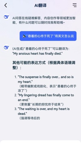 拍照立即翻译[图2]