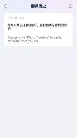 拍照立即翻译[图4]