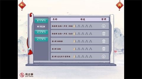 易古筝智能陪练截图1