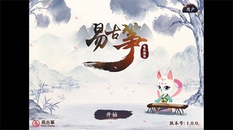 易古筝智能陪练截图2