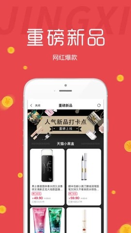 惊喜红包截图1