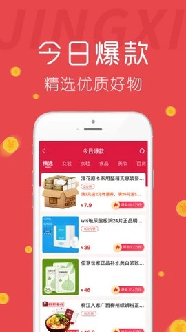 惊喜红包截图2