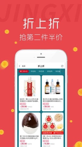 惊喜红包截图3