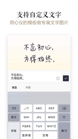 文字控截图1