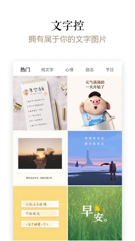 文字控截图2