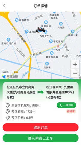 搭摩行截图2