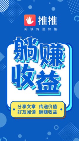 推推互动阅读[图1]