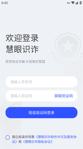慧眼识诈[图3]
